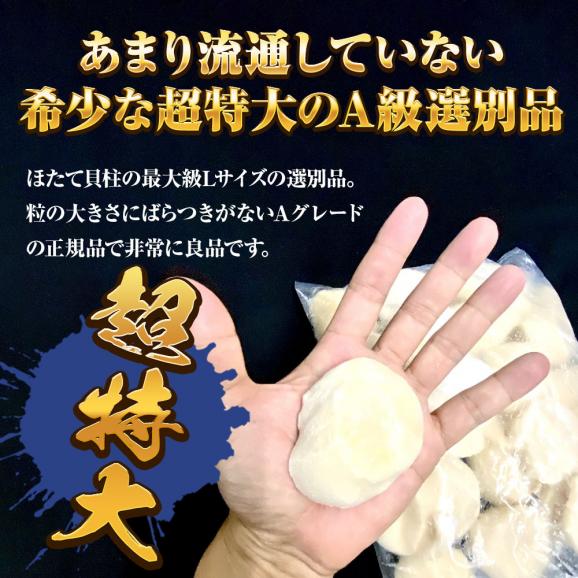 特大ホタテ貝柱 特大 1kg Lサイズ 送料無料 ホタテ ほたて 帆立 特大ホタテ貝柱 特大 1kg Lサイズ 送料無料 ホタテ ほたて 帆立