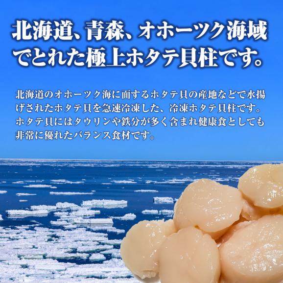 特大ホタテ貝柱 特大 1kg Lサイズ 送料無料 ホタテ ほたて 帆立 貝柱 貝 訳なし 正規品 冷凍 1000g 超特大 デカい 大粒 大玉 大きい 刺身 バター焼き04