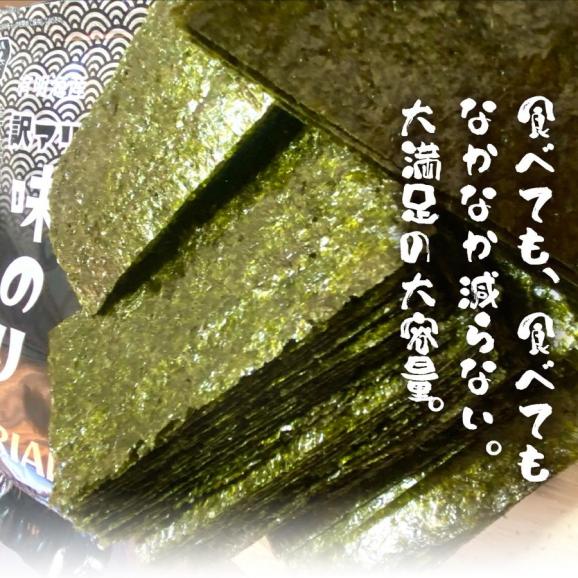 味付け海苔 有明海産 たっぷり 160枚 訳あり メール便　送料無料 味付海苔 浜買い のり ノリ取り寄せ04
