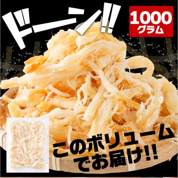 燻製さきいか 1kg くんさき 訳あり サキイカ 業務用 メガ盛り 酒の肴 するめ スルメ 在宅 おつまみ05