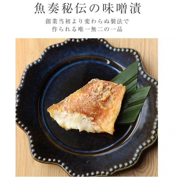 西京漬け 吟醸味噌漬け 詰合せ 4切 ギフト 取り寄せ グルメ 在宅 母の日 父の日 敬老 在宅応援 中元 BBQ 敬老 敬老の日 ギフト進物02