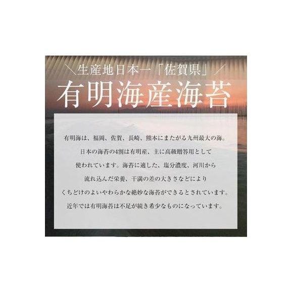 有明産 高級焼き海苔 全型計25枚 訳あり メール便 365日配送 鮨屋ご用達 のり 恵方巻 巻きずし おにぎり 海苔巻き02