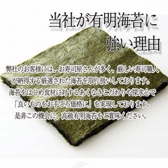 有明産 高級焼き海苔 全型計25枚 訳あり メール便 365日配送 鮨屋ご用達 のり 恵方巻 巻きずし おにぎり 海苔巻き04