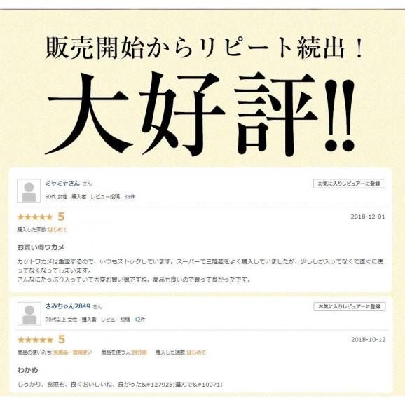 訳あり 乾燥わかめ 80g ワカメ 若芽 わかめスープ 三陸産 ミネラル 海藻 サラダ 買置き わかめ カット メール便 BBQ 敬老 敬老の日 ギフト進物03