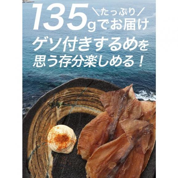 北海するめ スルメ あたりめ 北海道産 無添加 約135～140g ゲソ付 3～5枚 送料無料 訳あり メール便 在宅 おつまみ 父の日 ギフト 家飲み03