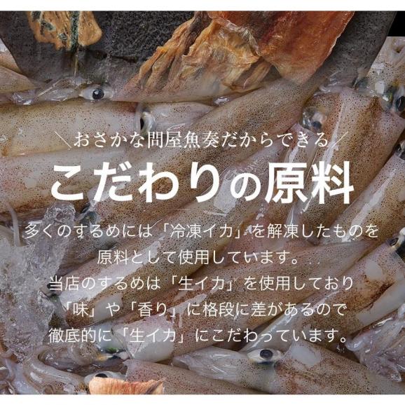 北海するめ スルメ あたりめ 北海道産 無添加 約135～140g ゲソ付 3～5枚 送料無料 訳あり メール便 在宅 おつまみ 父の日 ギフト 家飲み04