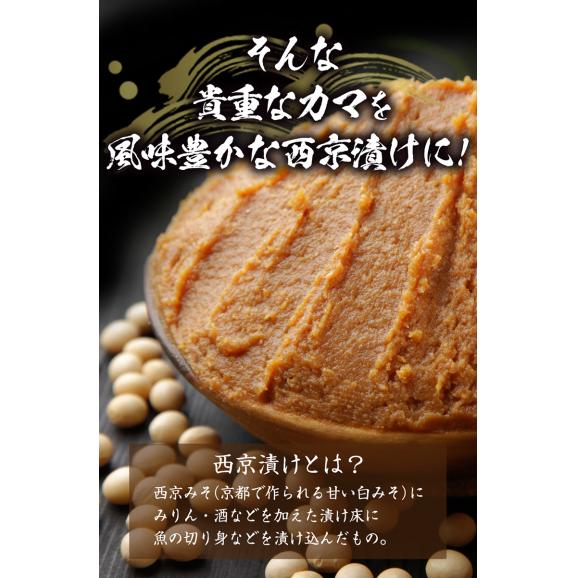 訳あり 魚屋のまかない 西京漬け 1kg 味噌漬け かま 在宅 母の日 父の日 敬老 在宅応援 中元 お歳暮 BBQ 敬老 敬老の日 ギフト進物06