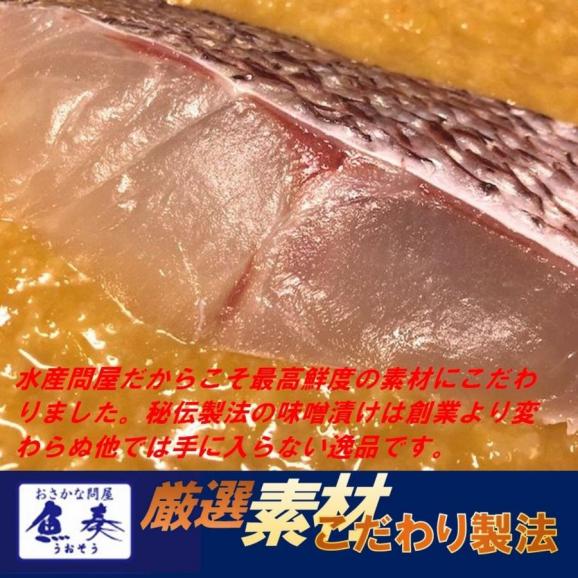 西京漬け 吟醸味噌漬け 詰合せ 8切 取り寄せ グルメ 贈答 在宅 母の日 父の日 敬老 中元 お歳暮 ギフト BBQ 敬老 敬老の日 ギフト進物02