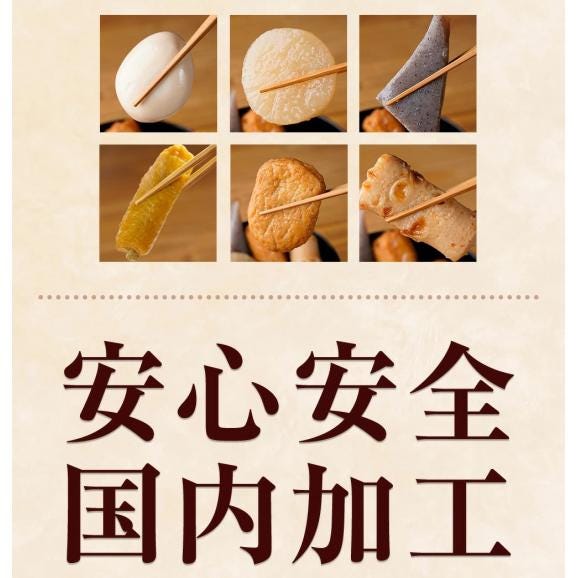 おでん 関東煮 450g メール便 酒の肴 在宅 おつまみ 家飲み 仕送り 食品 おかず お弁当 お取り寄せ 時短04