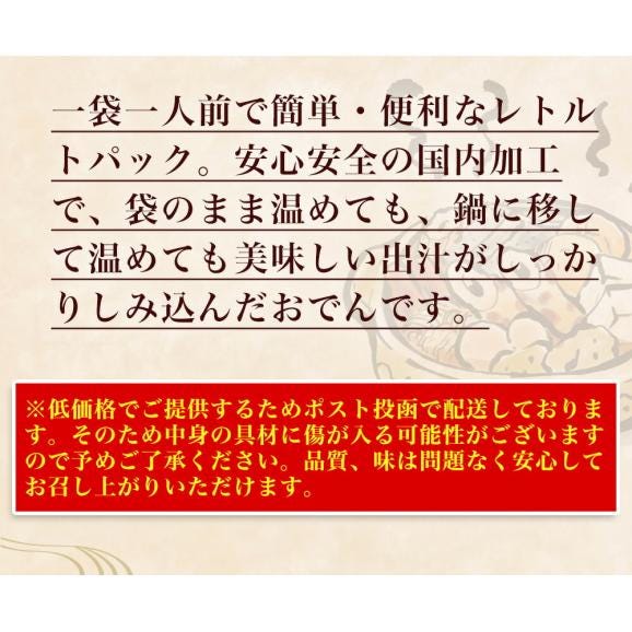 おでん 関東煮 450g メール便 酒の肴 在宅 おつまみ 家飲み 仕送り 食品 おかず お弁当 お取り寄せ 時短05