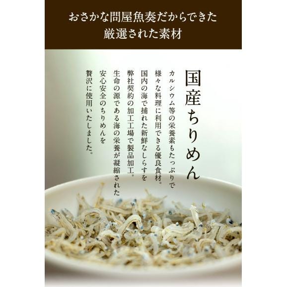 魚屋こだわりのちりめん高菜 90g×10パック 国産ちりめんと九州産高菜使用 ご飯のお供 仕送り 業務用 食品 おかず お弁当 お取り寄せ03