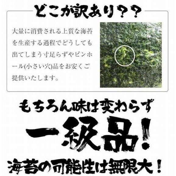 有明海産 焼海苔 たっぷり 35枚 訳あり 全形 全型 恵方巻 巻きずし 太巻き ポスト投函 浜買い ポイント利用 お試し商品 サンプル05