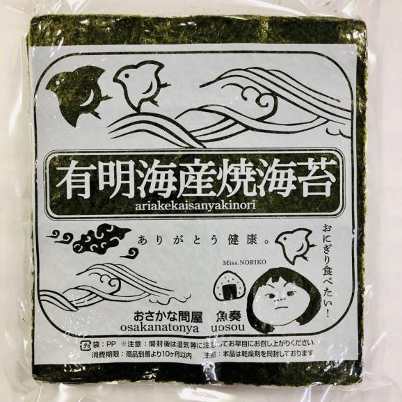 有明海産 焼海苔 たっぷり 35枚 訳あり 全形 全型 恵方巻 巻きずし 太巻き ポスト投函 浜買い ポイント利用 お試し商品 サンプル06