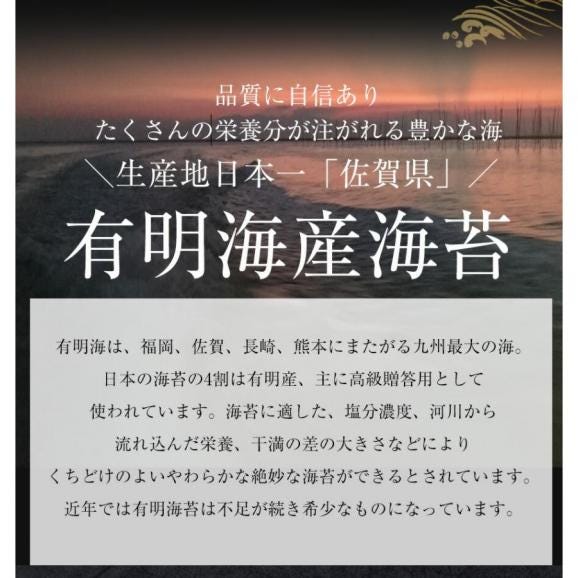 有明産 初摘み 一番摘み 高級 焼き海苔 全型30枚 メール便 特選 恵方巻 巻きずし のり ノリ 海苔 ミネラル 敬老 中元 お歳暮04