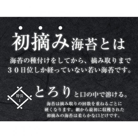 有明産 初摘み 一番摘み 高級 焼き海苔 全型30枚 メール便 特選 恵方巻 巻きずし のり ノリ 海苔 ミネラル 敬老 中元 お歳暮05