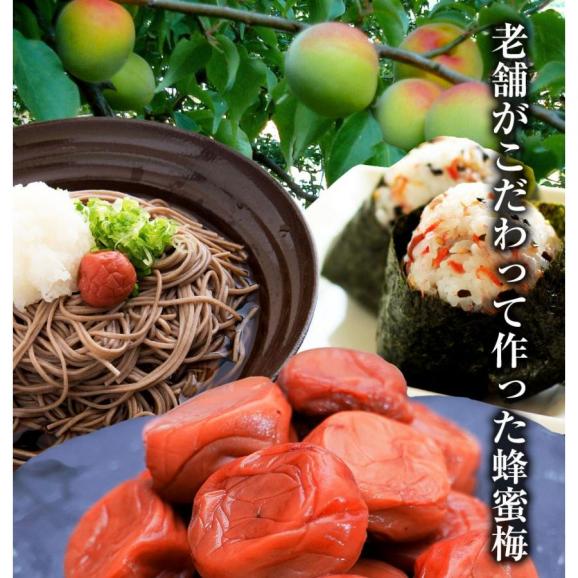 紀州南高梅使用はねだし梅 はちみつ梅 700g 塩分8％ 追跡可能メール便 送料無料 梅干し つぶれ梅 お取り寄せ お試し02