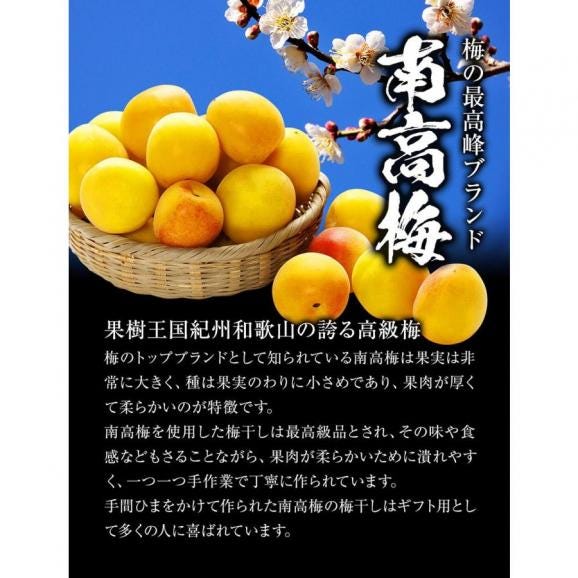 紀州南高梅使用はねだし梅 はちみつ梅 700g 塩分8％ 追跡可能メール便 送料無料 梅干し つぶれ梅 お取り寄せ お試し04
