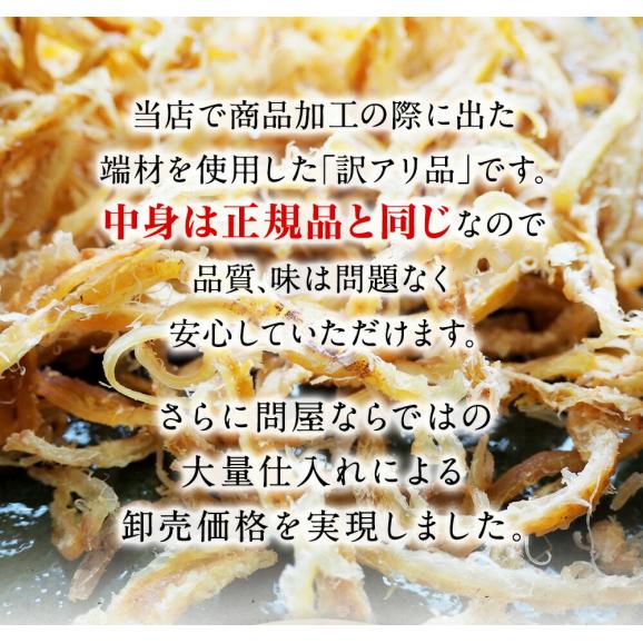 ソフト さきいか 珍味 250g 訳アリ 訳あり おつまみ 酒の肴 メール便 母の日 父の日 敬老03