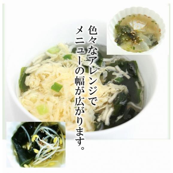 わかめスープ たっぷり90人前 280g ワカメ 若芽 海藻 ミネラル ダイエット 健康 朝食 メール便04