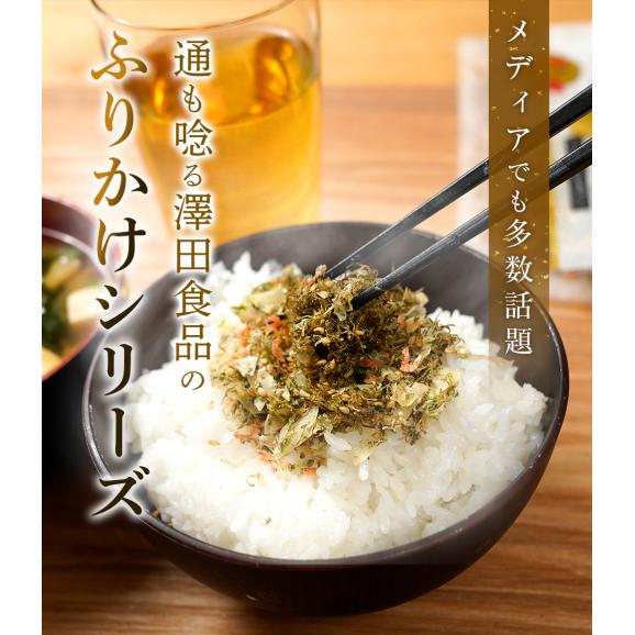 全国ふりかけグランプリ3年連続受賞 澤田食品ふりかけ いか昆布 80g 海鮮 お取り寄せ お試し ポイント利用 お試し商品 サンプル メール便02