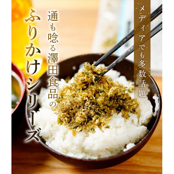 全国ふりかけグランプリ3年連続受賞 澤田食品ふりかけ さば昆布 80g 海鮮 お取り寄せ お試し 専門店 ポイント利用 お試し商品 サンプル メール便02