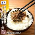 全国ふりかけグランプリ3年連続受賞 澤田食品ふりかけ たこ昆布 70g×3P 海鮮 お取り寄せ お試し ポイント利用 お試し商品 サンプル メール便