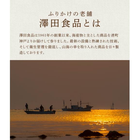 全国ふりかけグランプリ3年連続受賞 澤田食品ふりかけ3種（いか昆布80g、さば昆布80g、たこ昆布70g）海鮮 ポイント利用 お試し商品 サンプル メール便06