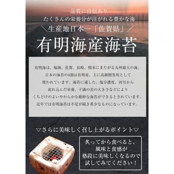 有明産 上級焼き海苔 全型計45枚 訳あり メール便 鮨屋ご用達 のり 恵方巻 巻きずし おにぎり 海苔巻き03