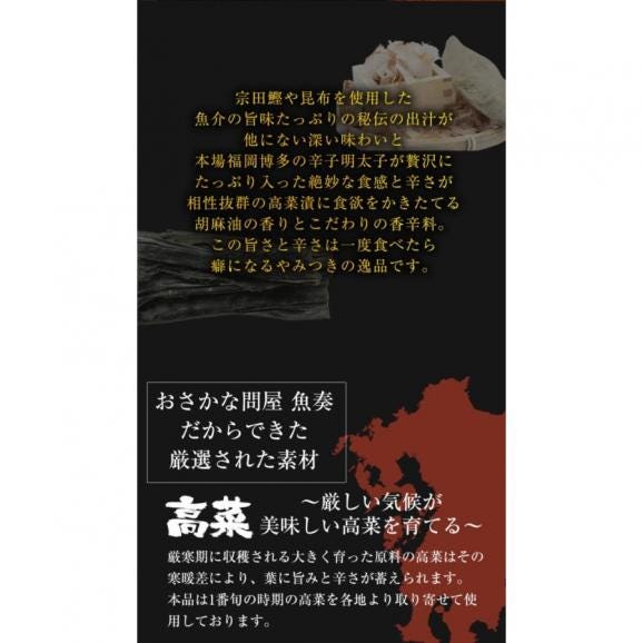 魚屋の明太高菜 辛子高菜 95g×10P 買い置き 九州博多明太子 ネコポス 母の日 父の日 敬老 在宅 中元 お歳暮04