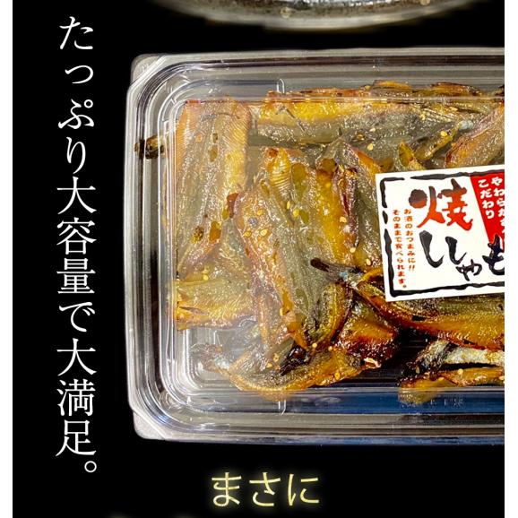 焼ししゃも シシャモ 400g みりん干し 在宅 酒の肴 メール便02