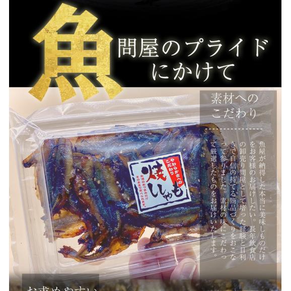 焼ししゃも シシャモ 400g みりん干し 在宅 酒の肴 メール便05