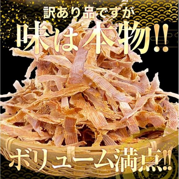 するめ スルメ あたりめ 訳あり メール便 無添加 メガ盛り 200g 365日配送 酒の肴 在宅 おつまみ 父の日 期間限定ポイント3倍 敬老 ギフト 家飲み02