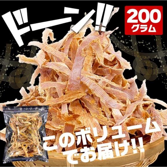 するめ スルメ あたりめ 訳あり メール便 無添加 メガ盛り 200g 365日配送 酒の肴 在宅 おつまみ 父の日 期間限定ポイント3倍 敬老 ギフト 家飲み06