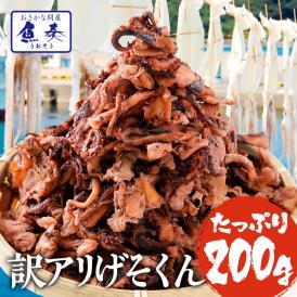 イカゲソの燻製