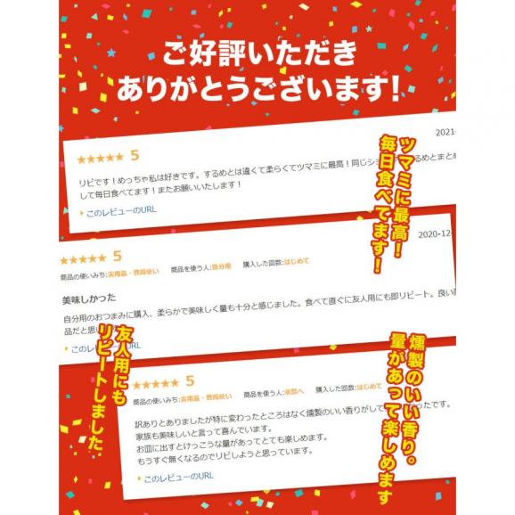 げそ燻製 げそくん 訳あり 下足 ゲソ メガ盛り 珍味 200g いかげそ 酒の肴 在宅 おつまみ ギフト 家飲み メール便04