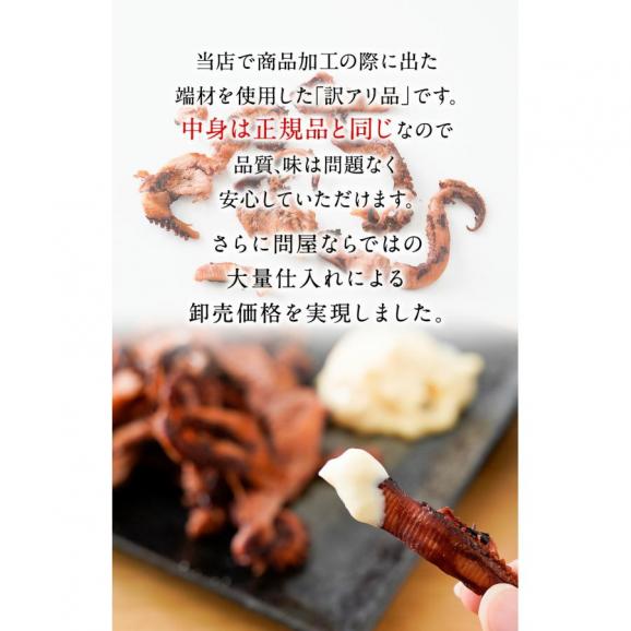 げそ燻製 げそくん 訳あり 下足 ゲソ メガ盛り 珍味 200g いかげそ 酒の肴 在宅 おつまみ ギフト 家飲み メール便05