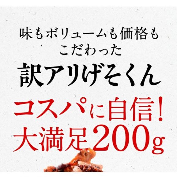 げそ燻製 げそくん 訳あり 下足 ゲソ メガ盛り 珍味 200g いかげそ 酒の肴 在宅 おつまみ ギフト 家飲み メール便06