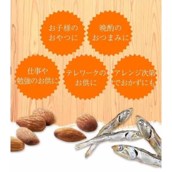 瀬戸内海産 アーモンド小魚 320g 大容量 メガ盛り 珍味 アーモンド 365日配送 メール便 酒の肴 在宅 おつまみ 家飲み おやつ イワシ いわし 鰯04