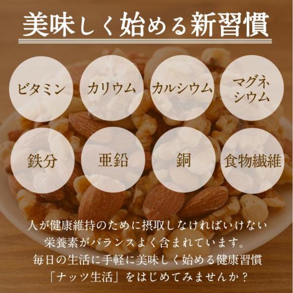 3種のミックスナッツ 無塩 無添加 アーモンド くるみ カシューナッツ 700g 訳あり メール便 素焼き 家飲み 保存食 母の日 父の日05