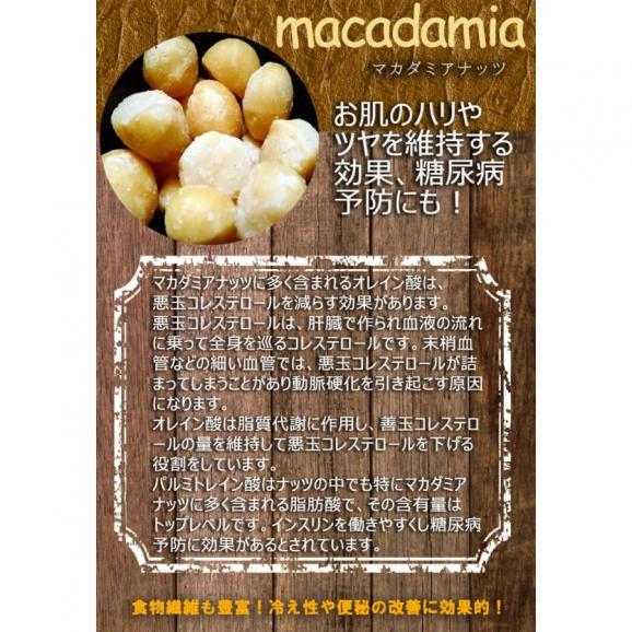 素焼きマカダミアナッツ 無塩 無添加 ナッツ メガ盛り 400g メール便 ロースト 家飲み おつまみ 保存食 訳あり 母の日 父の日04