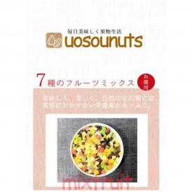 7種のドライフルーツ お徳用 500g メガ盛り 送料無料 メール便 ダイスカット MIX ミックス 果物 保存 訳あり 母の日 父の日