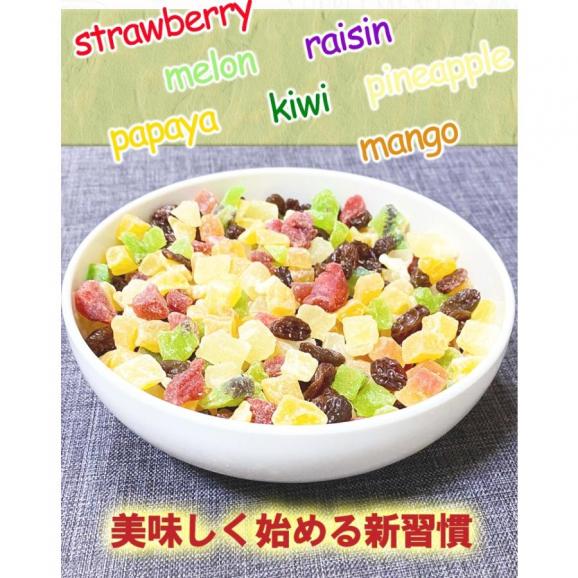 7種のドライフルーツ お徳用 500g メガ盛り 送料無料 メール便 ダイスカット MIX ミックス 果物 保存 訳あり 母の日 父の日02