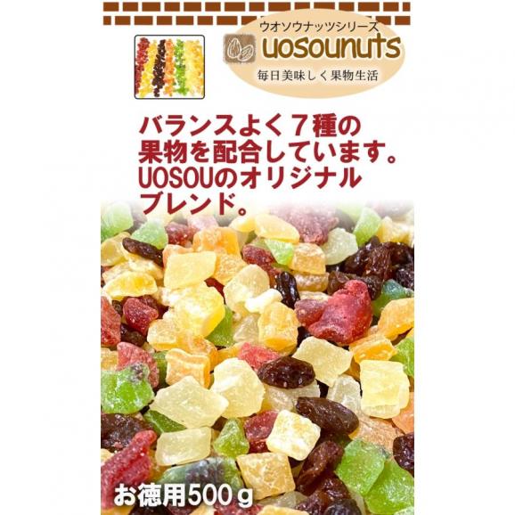 7種のドライフルーツ お徳用 500g メガ盛り 送料無料 メール便 ダイスカット MIX ミックス 果物 保存 訳あり 母の日 父の日05