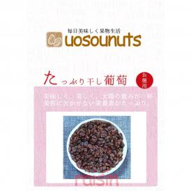 ドライフルーツ　レーズン 850g メガ盛り 送料無料 メール便 お徳用 干し葡萄 カリフォルニア ドライフルーツ ぶどう 保存 訳あり 母の日 父の日