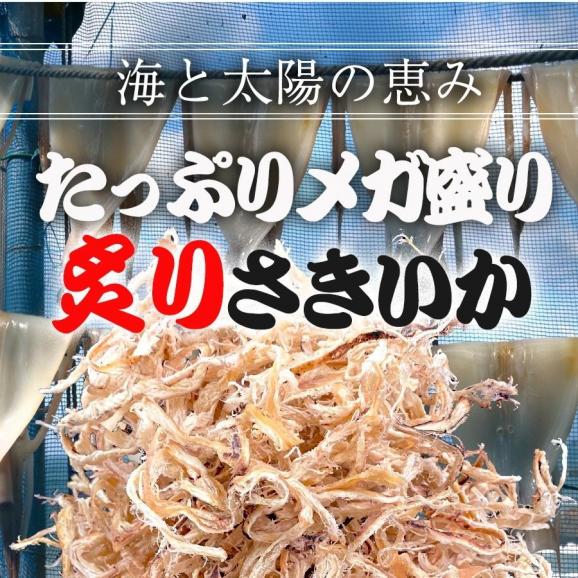 炙りさきいか サキイカ メガ盛り 200g メール便 送料無料 訳あり 酒の肴 するめ スルメ 在宅 おつまみ02