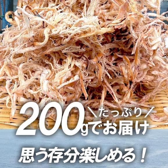 炙りさきいか サキイカ メガ盛り 200g メール便 送料無料 訳あり 酒の肴 するめ スルメ 在宅 おつまみ03
