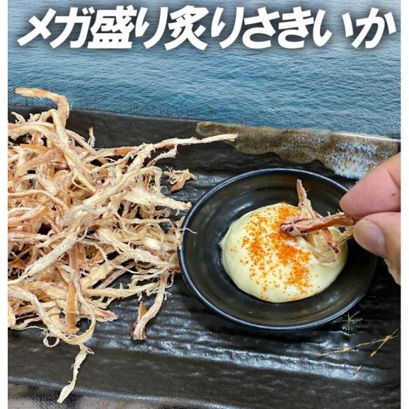 炙りさきいか サキイカ メガ盛り 200g メール便 送料無料 訳あり 酒の肴 するめ スルメ 在宅 おつまみ04