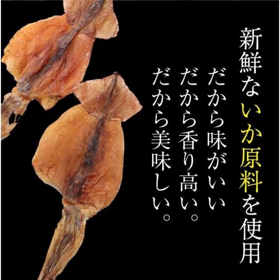 炙りさきいか サキイカ メガ盛り 200g メール便 送料無料 訳あり 酒の肴 するめ スルメ 在宅 おつまみ06