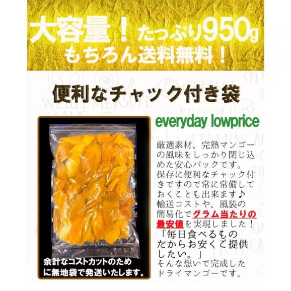 ドライマンゴー メガ盛り お徳用 950g 送料無料 メール便 完熟 タイ産 ドライフルーツ 訳あり 芒果 保存 母の日 父の日04
