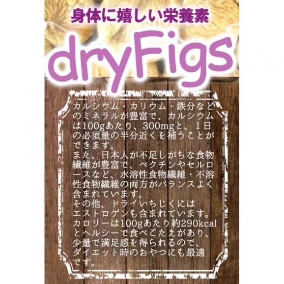 ドライいちじく メガ盛り お徳用  950g 送料無料 メール便 無添加 トルコ産 ドライフルーツ 訳あり 無花果 イチジク 美容 母の日 父の日03